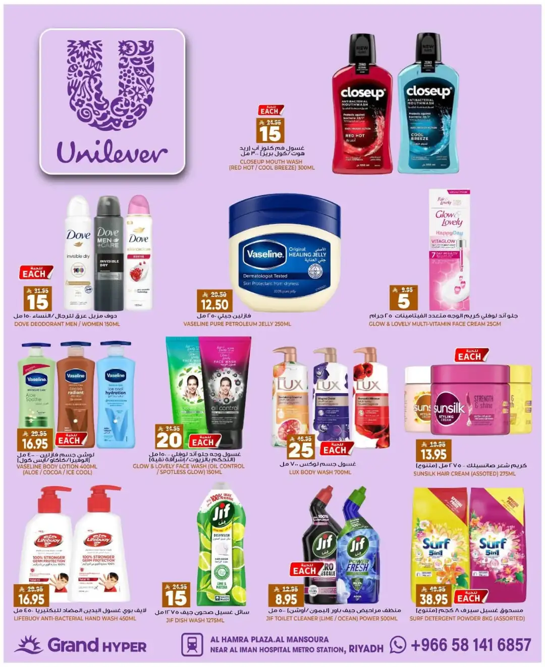Grand Hyper Al Mansourah Riyadh Offers Today | 3, 5, 10, 15, 20, 25 Deals page 20